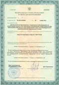 Аппарат СКЭНАР-1-НТ (исполнение 02.2) Скэнар Оптима купить в Краснотурьинске