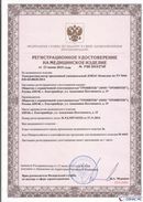 Дэнас официальный сайт denasolm.ru ДЭНАС-Комплекс в Краснотурьинске купить