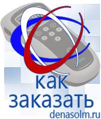 Дэнас официальный сайт denasolm.ru Выносные электроды Дэнас-аппликаторы в Краснотурьинске