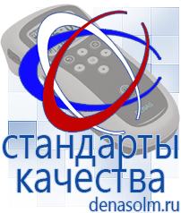 Дэнас официальный сайт denasolm.ru Аппараты Скэнар в Краснотурьинске