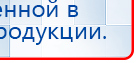 ЧЭНС-01-Скэнар-М купить в Краснотурьинске, Аппараты Скэнар купить в Краснотурьинске, Дэнас официальный сайт denasolm.ru