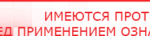 купить ДЭНАС-ПКМ (Детский доктор, 24 пр.) - Аппараты Дэнас Дэнас официальный сайт denasolm.ru в Краснотурьинске