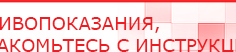 купить ДиаДЭНС  - Аппараты Дэнас Дэнас официальный сайт denasolm.ru в Краснотурьинске