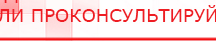 купить СКЭНАР-1-НТ (исполнение 01)  - Аппараты Скэнар Дэнас официальный сайт denasolm.ru в Краснотурьинске